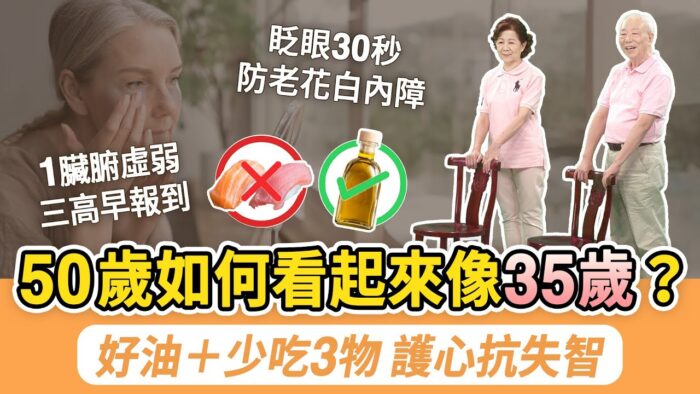 三大護眼營養素 這樣吃勝過保健品