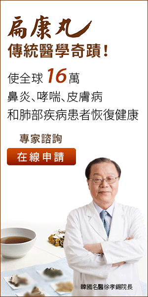 扁康丸short