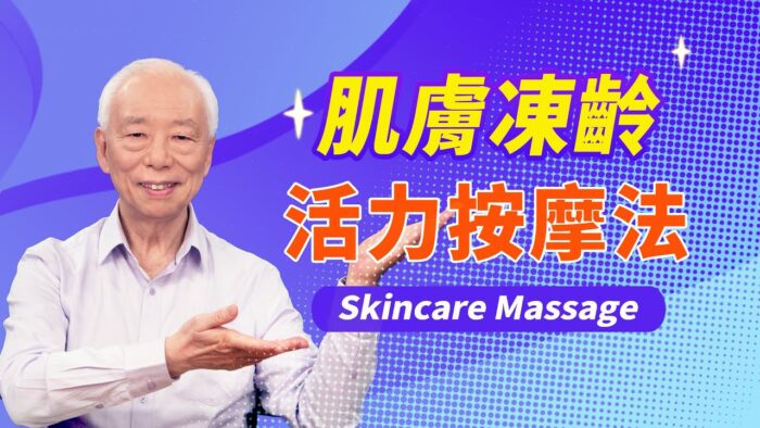 【胡乃文開講】淡斑又美白！自製天然面膜和茶飲