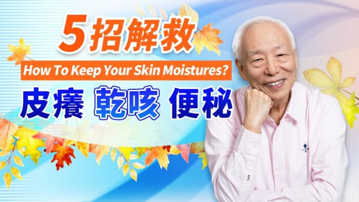 皮膚乾燥發癢？一碗銀耳湯解秋燥 潤膚抗老