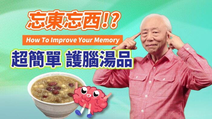 敲敲大腦防失智！中醫這樣做健腦 告別記憶力衰退