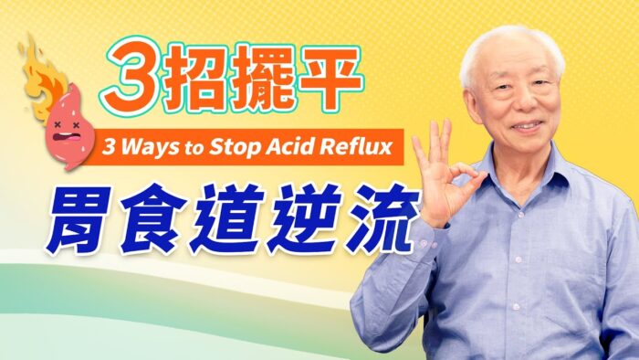 按摩3穴位 緩解胃食道逆流 2食物強胃助消化