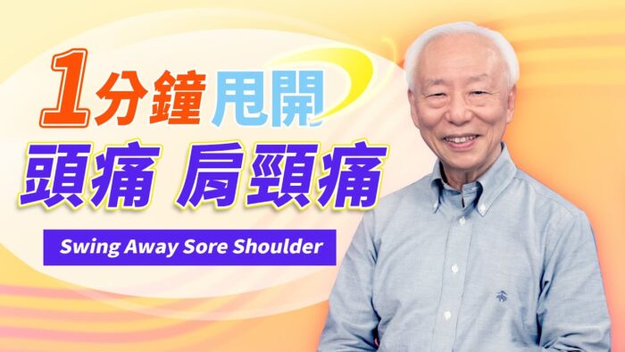 按摩3穴位肩頸變柔軟 中醫教你揮別肩頸痛