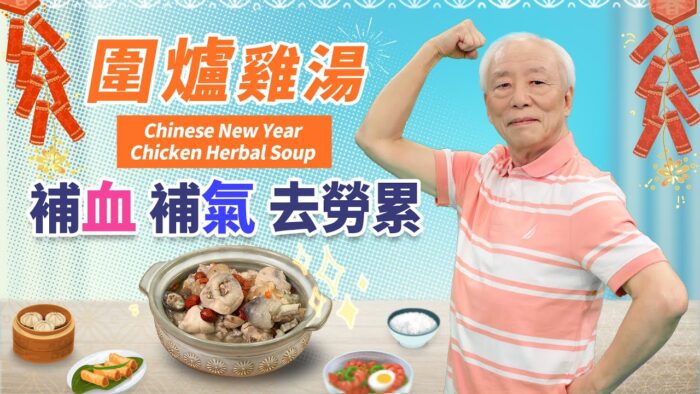 讓頭髮變黑就喝這碗 4種雞湯補氣又補血