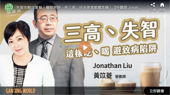 【健康1+1】含糖飲料讓你腦霧？試試這些護腦茶飲